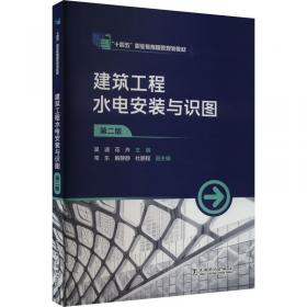 建筑工程类高等职业院校“十二五”规划教材：建筑工程制图（第2版）