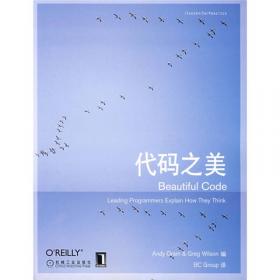 代码之美