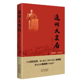 通州区张家湾镇萧太后河两岸城市设计：2017年城乡规划专业京津冀高校“X+1”联合毕业设计作品集