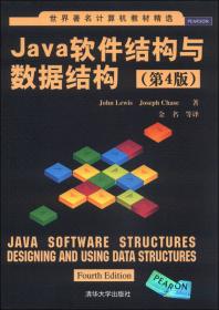 世界著名计算机教材精选：编译器构造（Java语言版）