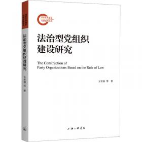 法治蓝皮书：中国司法制度发展报告No.1（2019）