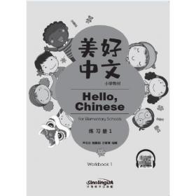 美好的社会生活·小学生阅读文库：遥望历史天空