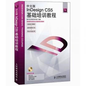 Flash CS6基础培训教程（中文版）