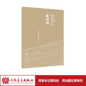琵瑟曲谱（全四册）——中国民族器乐曲博览·独奏乐曲