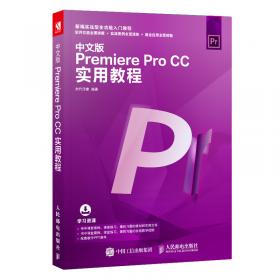 中文版Photoshop CS6平面设计实例教程 第2版