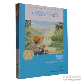 全国卫生职业教育教育部规划教材：医学生物学基础