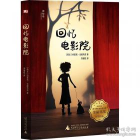 世界的重新创造：近代科学是如何产生的