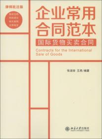 新时代中国特色社会主义生态文明制度建设研究