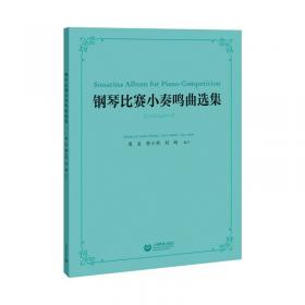 钢琴全面训练基础教程（第3册）：教学3级