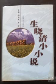 中外名著导读一本通