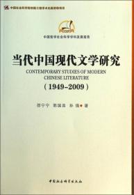 当代中美关系研究（1979-2009）