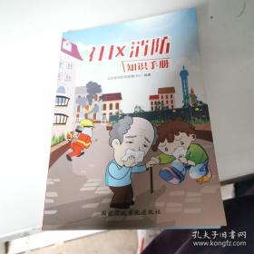 公安标准化与技术监督年鉴:2023年