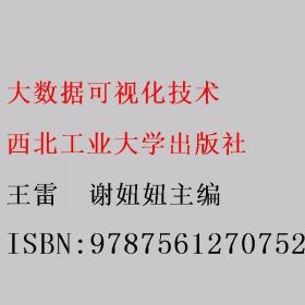 大数据时代：生活、工作与思维的大变革