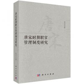 狄仁杰评传——隋唐历史人物丛书