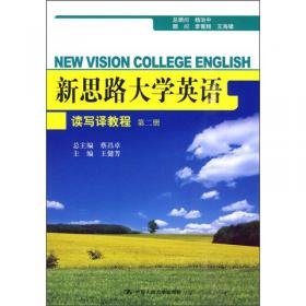 大学英语泛读教程2（第四版）