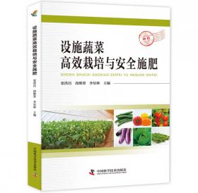 作物专用肥配方与施肥技术