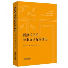 新范式下中国制造业数字化转型：理论与实践