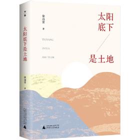 中国杂文（百部）卷五·当代部分：徐迅雷集