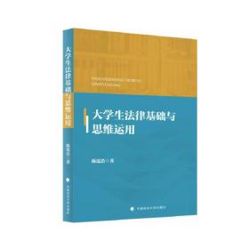 大学直解.中庸直解