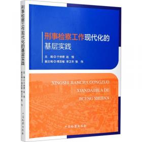 刑事审判参考·总第135、136辑（2022.5、2022.6）