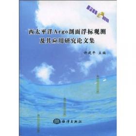 建言浙江海洋·献策科学发展