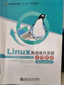 LINUX高级开发技术