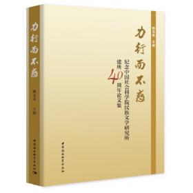 中日学者中国神话研究论著目录总汇