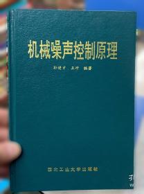 机械设计基础——新世纪高校机械工程规划教材