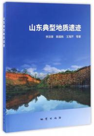 昌乐县地质矿产资源开发利用研究