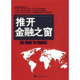 京津冀区域科技发展战略研究