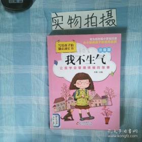 我不愿让你一个人