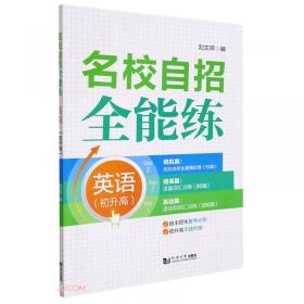 初中英语首字母填空专项测试指导（中考英语备战系列）