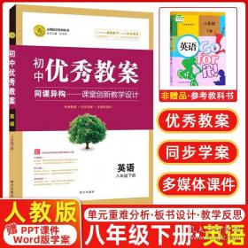 英语(基础模块)教师用书.第1册