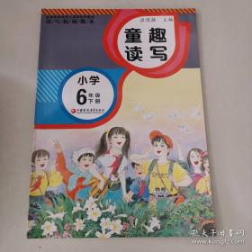 白洋淀纪事 名著阅读课程化丛书七年级上 