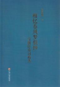 正版图书 国网河南省电力公司职工民主管理工作创新优秀成果（Ⅳ