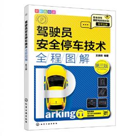 驾驶训练营：汽车驾驶科目考试训练（双色版）