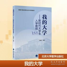 我的好奇心橱柜：一本写给自然爱好者的收藏指南