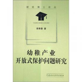 气候规则约束下我国气候友好型粮食产业发展研究