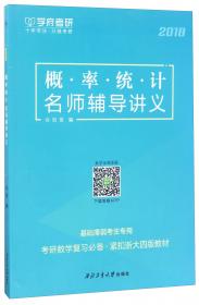 2017考研数学高等数学一本全