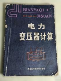 电力电子技术