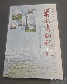 经济预测与管理决策