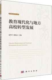 山东省民营经济发展报告（20122013）