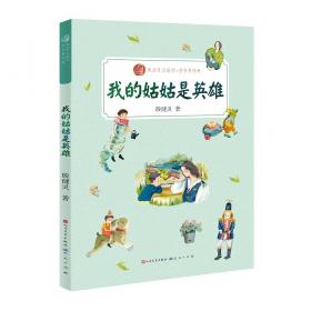七年/中国儿童文学畅销名家精品小说集