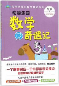 我有好习惯：让孩子受益一生的优秀学习习惯