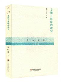 萧红五讲/东北流亡文学史料与研究丛书