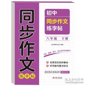 小学生科普百科 WOW！植物密码