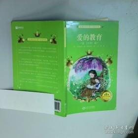 爱的饥渴