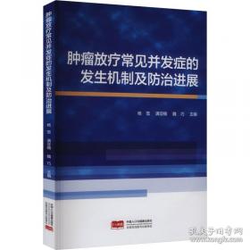 肿瘤TNM分期图谱