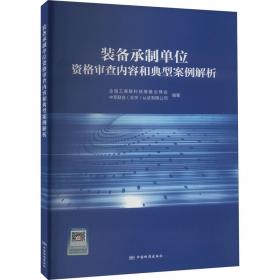 装备学院·学术专著：燃烧场吸收光谱断层诊断技术