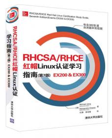 RHEL7.4&CentOS7.4网络操作系统详解（第2版）